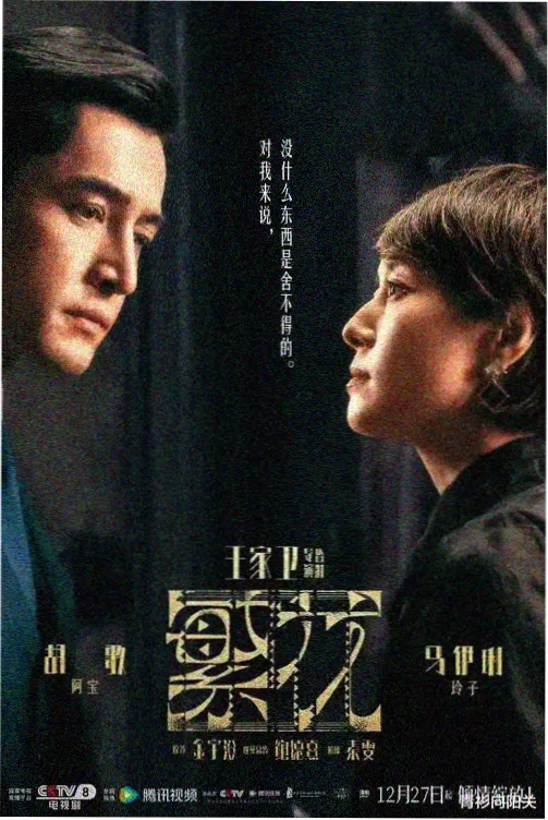 电视剧第七次敲门唱片封面