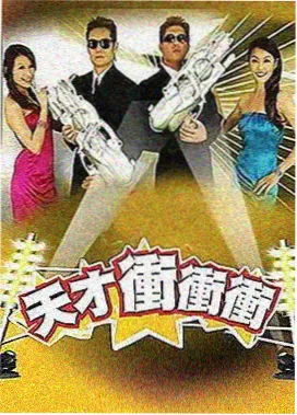综艺旧物鉴定夜节目封面