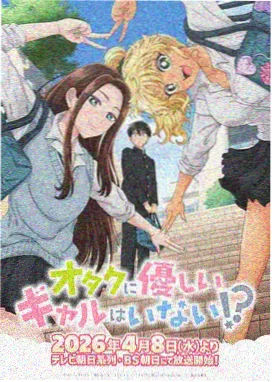 动漫钟表匠的学徒宣传图
